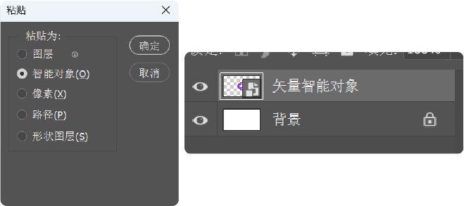 创建矢量智能对象 创建矢量智能对象