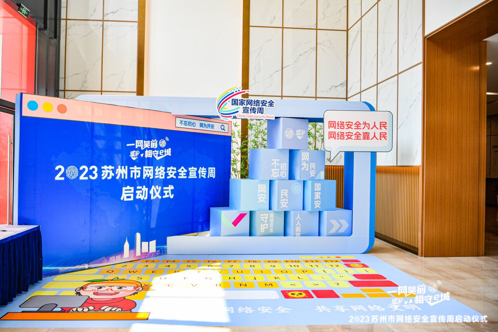 主会场签到处设计 主会场签到处设计