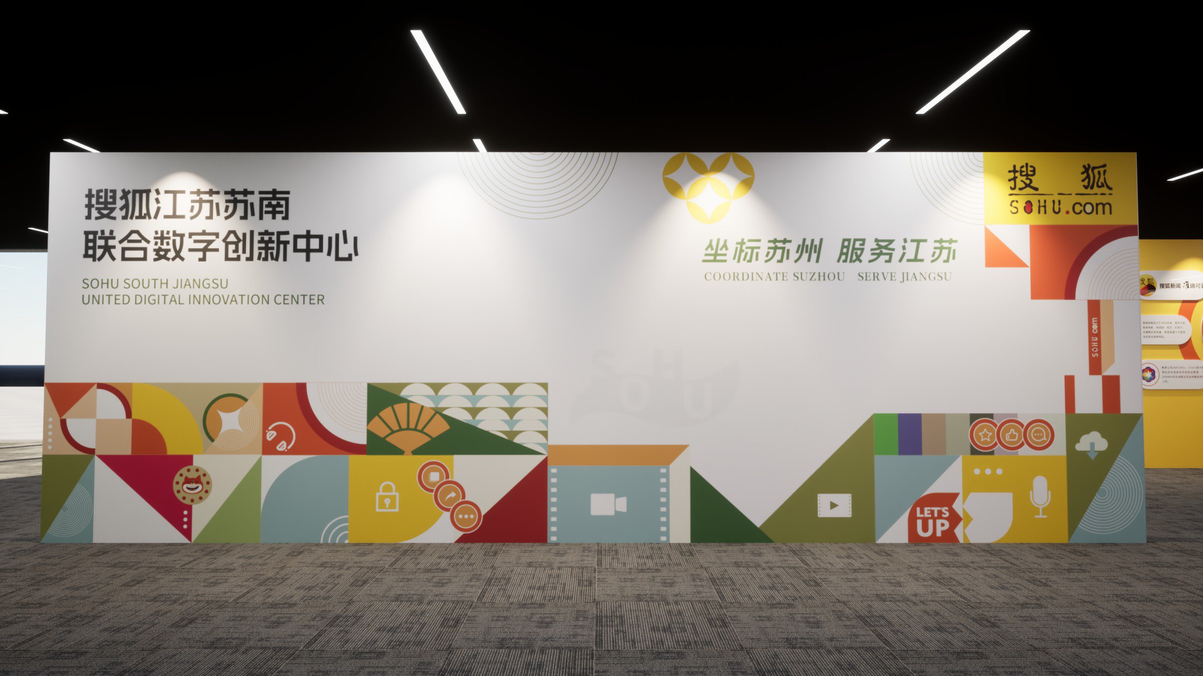 企业文化展厅空间文化墙设计
