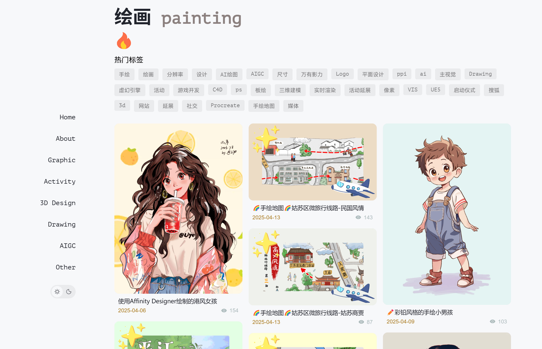 个人网站瀑布流