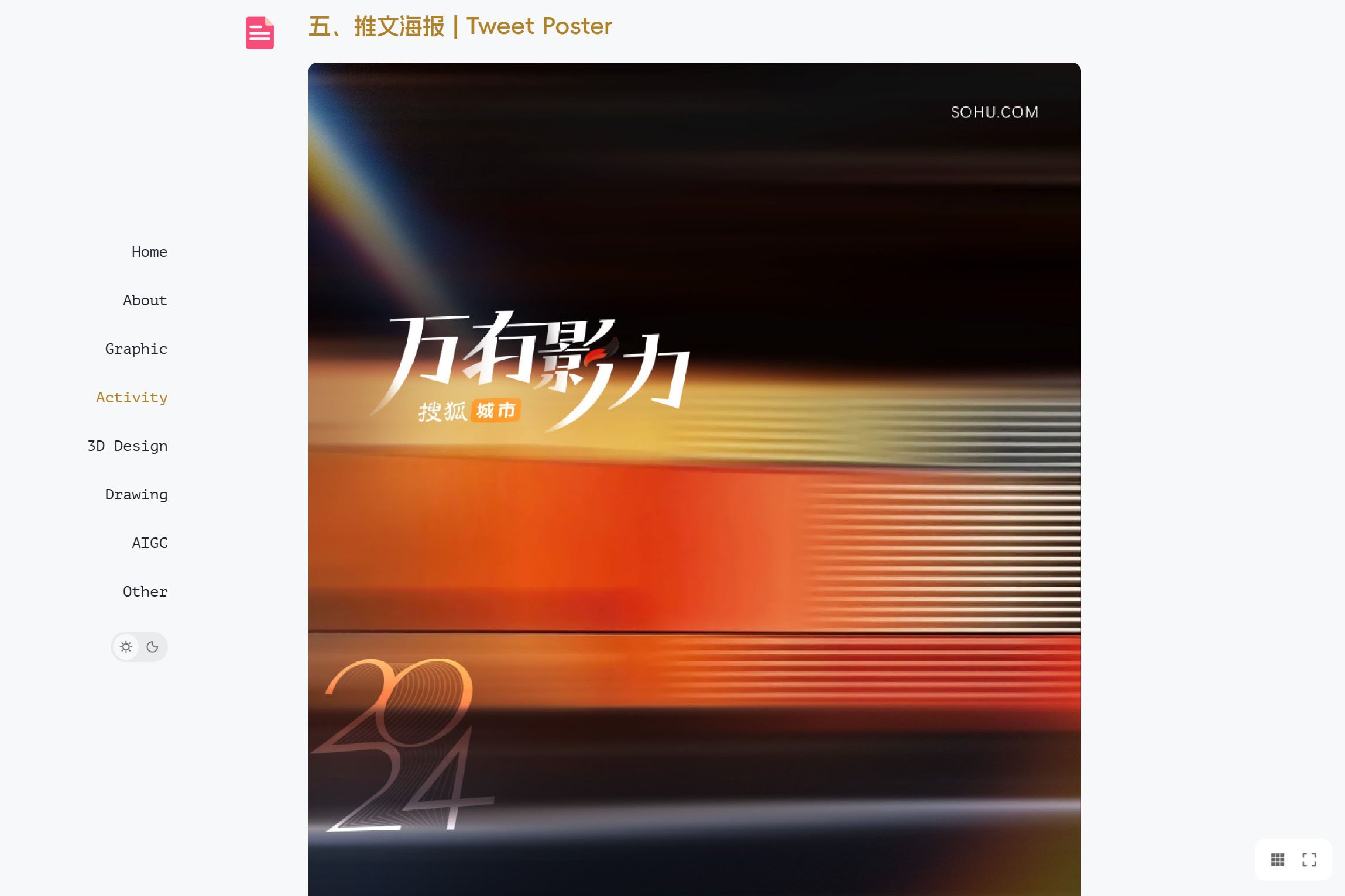 PC网页长图显示很不方便