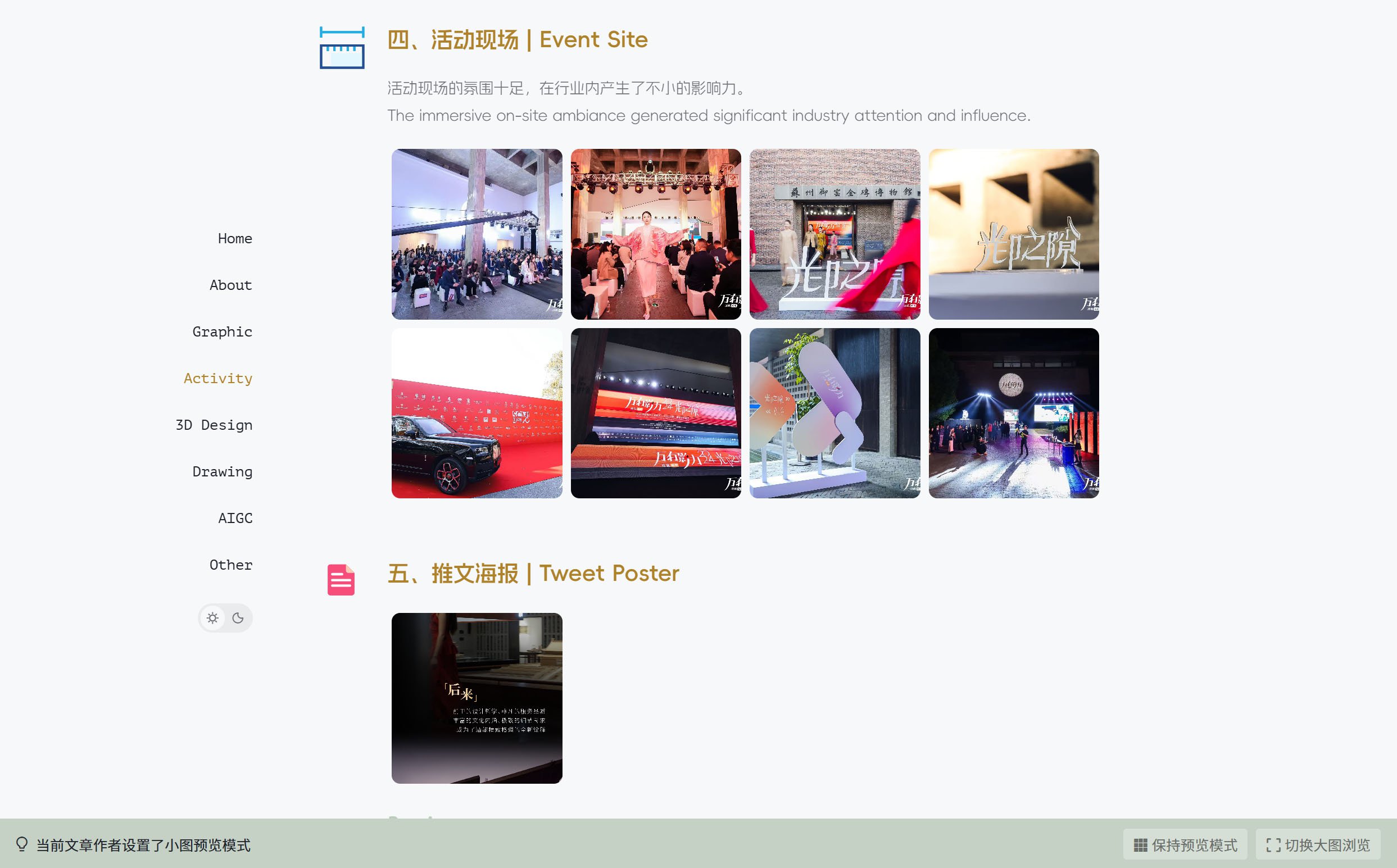小图模式前台页面样式 小图模式前台页面样式