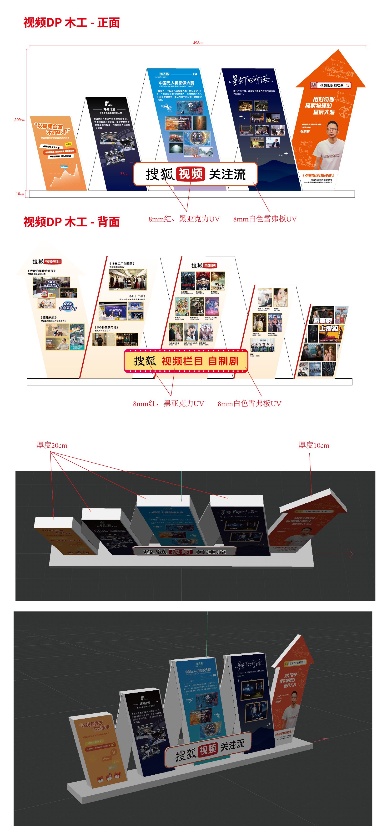 视频板块展示区 视频板块展示区
