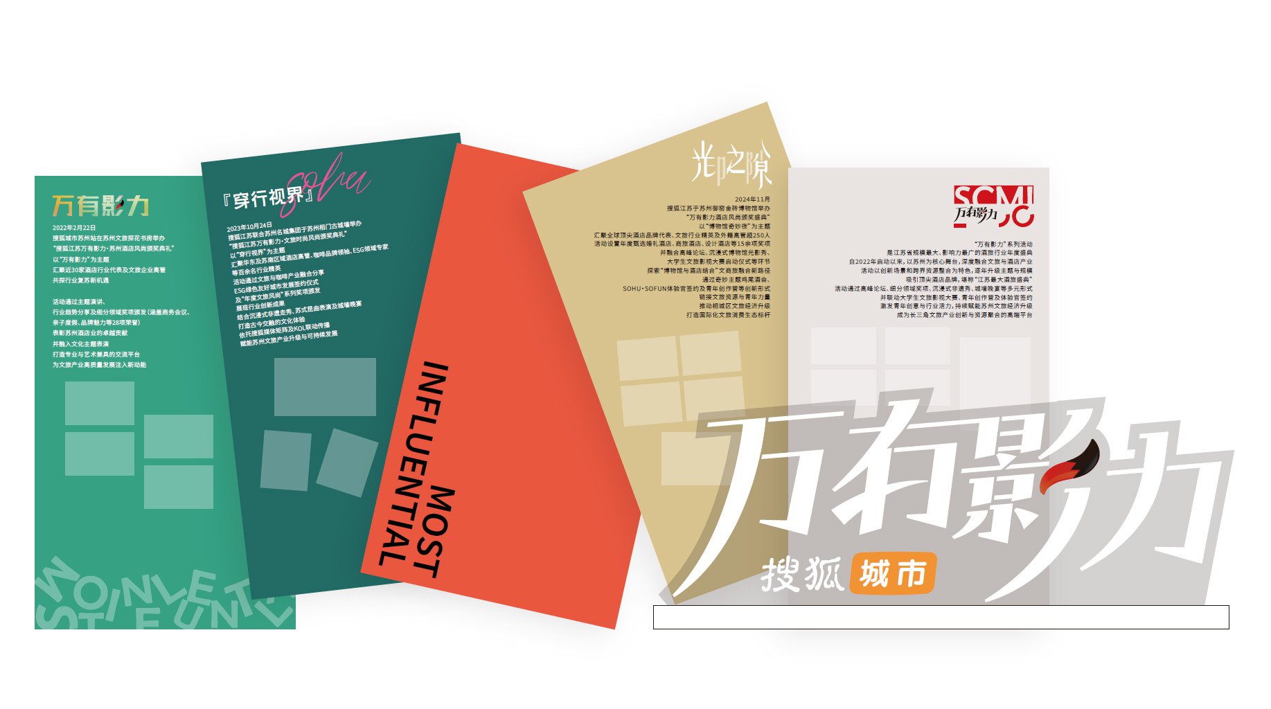 万有影力展示区设计图 万有影力展示区设计图